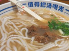 -鑫花溪牛肉米粉(文星广场店)