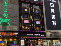 门面-鸣牌鸡煲(大岭山店)