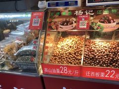 门面-杨记板栗(天虹总店)