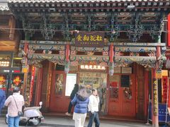 -杜记甜食(大众巷店)