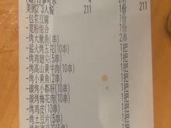 -李不管把把烧(天府三街店)