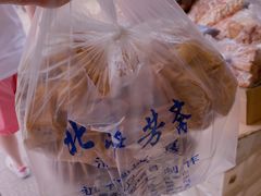 -清真-‖京尹芳斋‖子色甜品‖无糖生日蛋糕低卡甜品