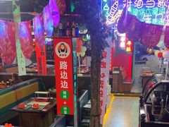 -路边边地标烧烤·川菜·小龙虾·音乐酒馆(良乡长虹店)