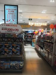 -孩子王(仪征宝能店)