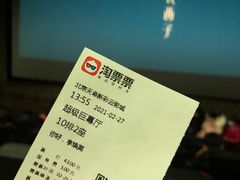 -天幕新彩云国际影城(激光巨幕店)