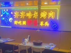 -正宗齐齐哈尔烤肉·齐牛哥鲜切炭火烤肉(杭州总店)
