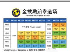 -金载勋跆拳道场(玲东花园店)