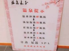 -汤泉良子.足疗按摩.SPA(中关村店)
