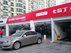 -昆仑润滑汽车服务中心(世纪金源旗舰店)
