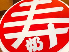 -寿奶茶·鲜奶与茶(合生汇购物中心店)