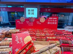 -詹记桃酥(包河万达店)
