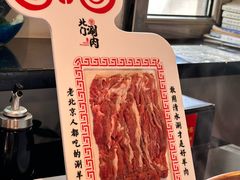 -北门涮肉·炭火铜锅涮肉(什刹海店)