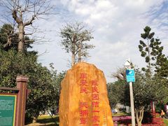 -番禺大夫山森林公园