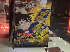 -SFC上影影城(广州店)