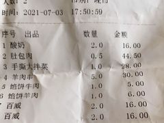 -一招鲜·全羊铺·蒙古奶茶(五一北路店)