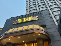 -粗茶淡饭·汉口公馆(循礼门店)
