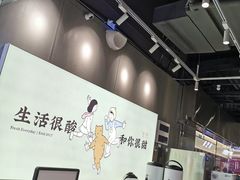 -我是酸奶君(壹方城店)