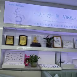 -白博士祛痘·皮肤管理中心