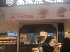 -墨茉点心局(国金街店)