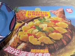 -匠子烤鱼(东方万达店)