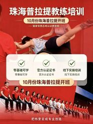 点击看大图 -亦心瑜伽普拉提女性塑形馆GZS