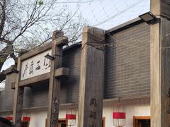 -水煮三国·川鲁江湖菜(香山店)