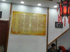 -荣阳楼(山塘街店)