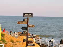 -北戴河碧螺塔海上酒吧公园