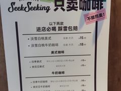 -SeekSeeking咖啡专门店(堰塘街店)