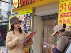 -鸿顺老铁锅美蛙鱼府(解放碑店)