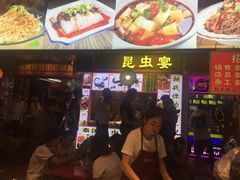 门面-东门町美食街