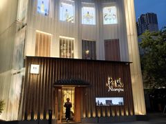-南风(淮海街店)