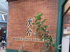 -漢舍中国菜馆(浦东嘉里城店)
