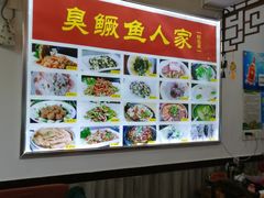 -臭鳜鱼人家·老字号徽菜