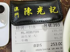 -陈光记烧腊店(罗保博士街店)