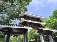 -厦门园林博览苑