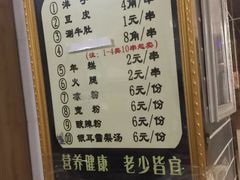-马三洋芋片(兰州总店)
