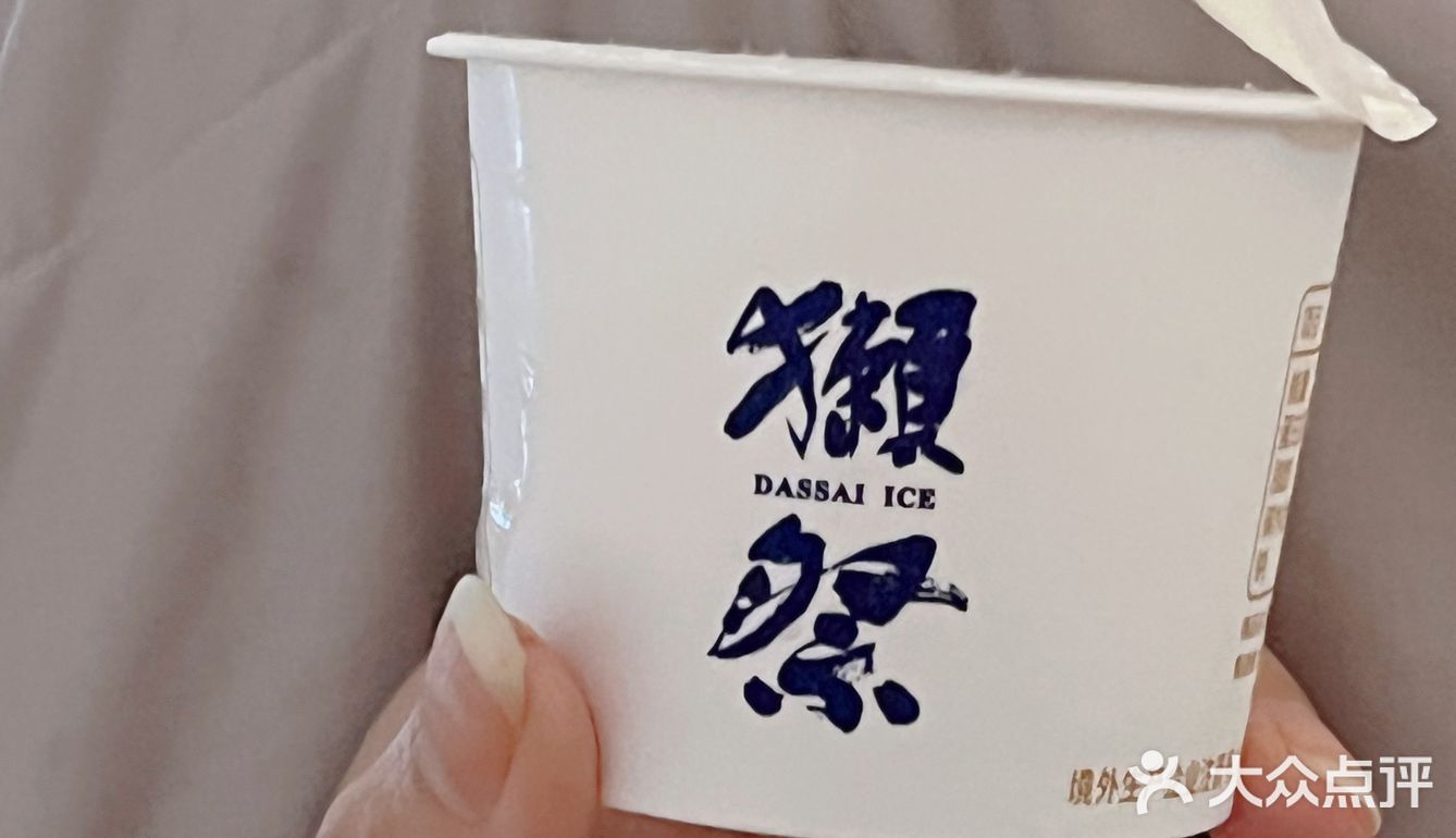 风很大的獭祭冰淇淋和国粹茅台冰淇淋 到底谁更胜一筹？