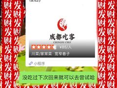 -成都吃客(九眼桥店)