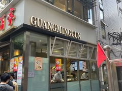 门面-光明邨大酒家(淮海路店)