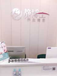 -静博士·养生养颜