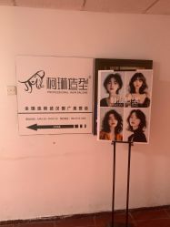 -柯琳造型