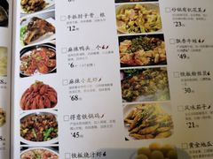 菜单-醉得意(济南万达店)
