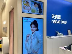 -天真蓝照相馆(五角场百联又一城店)