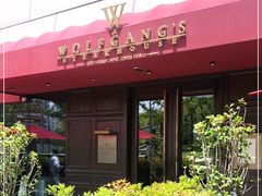 -Wolfgang’s Steakhouse 沃夫冈牛排馆(上海白玉兰广场店)