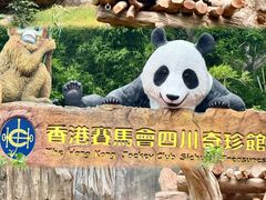-香港海洋公园