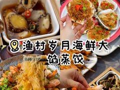 -蓝珊甄选海鲜自助·火锅大排档(近阿那亚店)