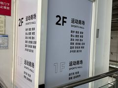 -迪卡侬(大关店)