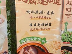 -莲餐厅·湖北菜·潜江小龙虾店(愚园路店)