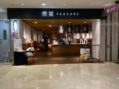 -煮叶(悠唐广场店)